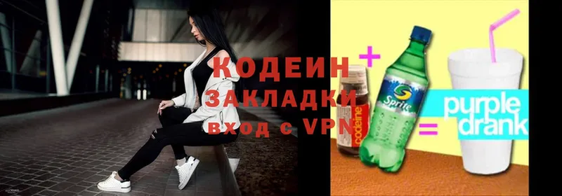 Кодеиновый сироп Lean Purple Drank  где можно купить наркотик  darknet состав  Белорецк 