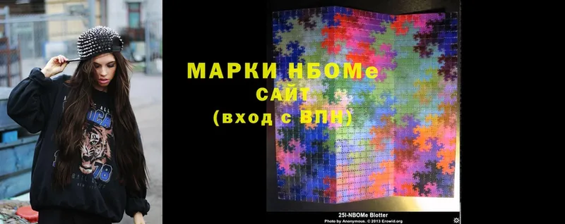 Марки N-bome 1,5мг  Белорецк 